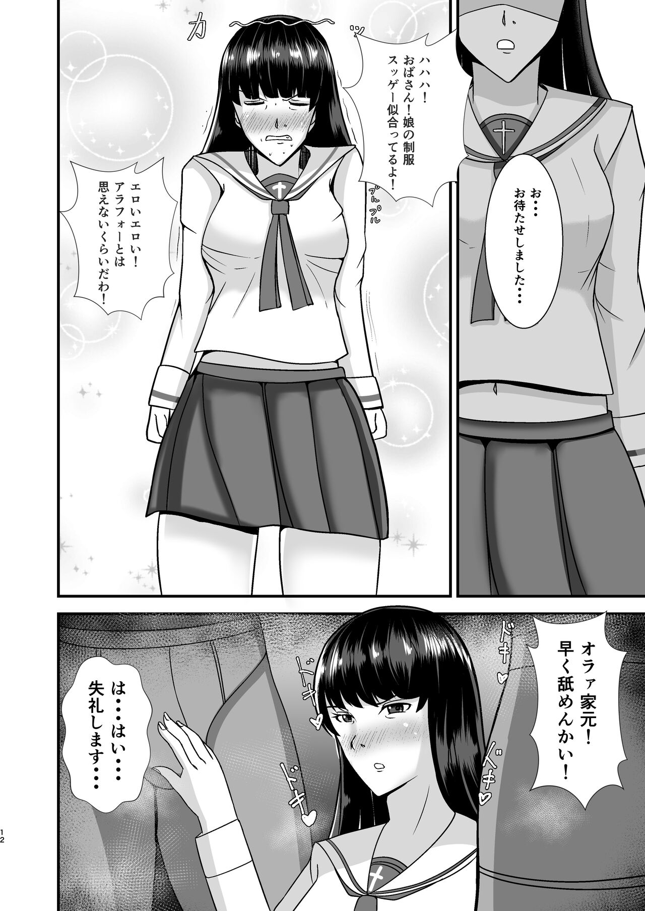 [Tokushu Yokujou Tondenhei (Creampie)] Ochiteiku Iemoto ~Genkai Cosplay Hen~ (Girls und Panzer) [Digital] 图片编号 12
