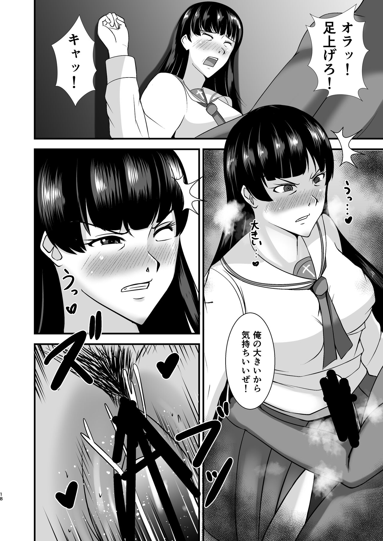 [Tokushu Yokujou Tondenhei (Creampie)] Ochiteiku Iemoto ~Genkai Cosplay Hen~ (Girls und Panzer) [Digital] 图片编号 18