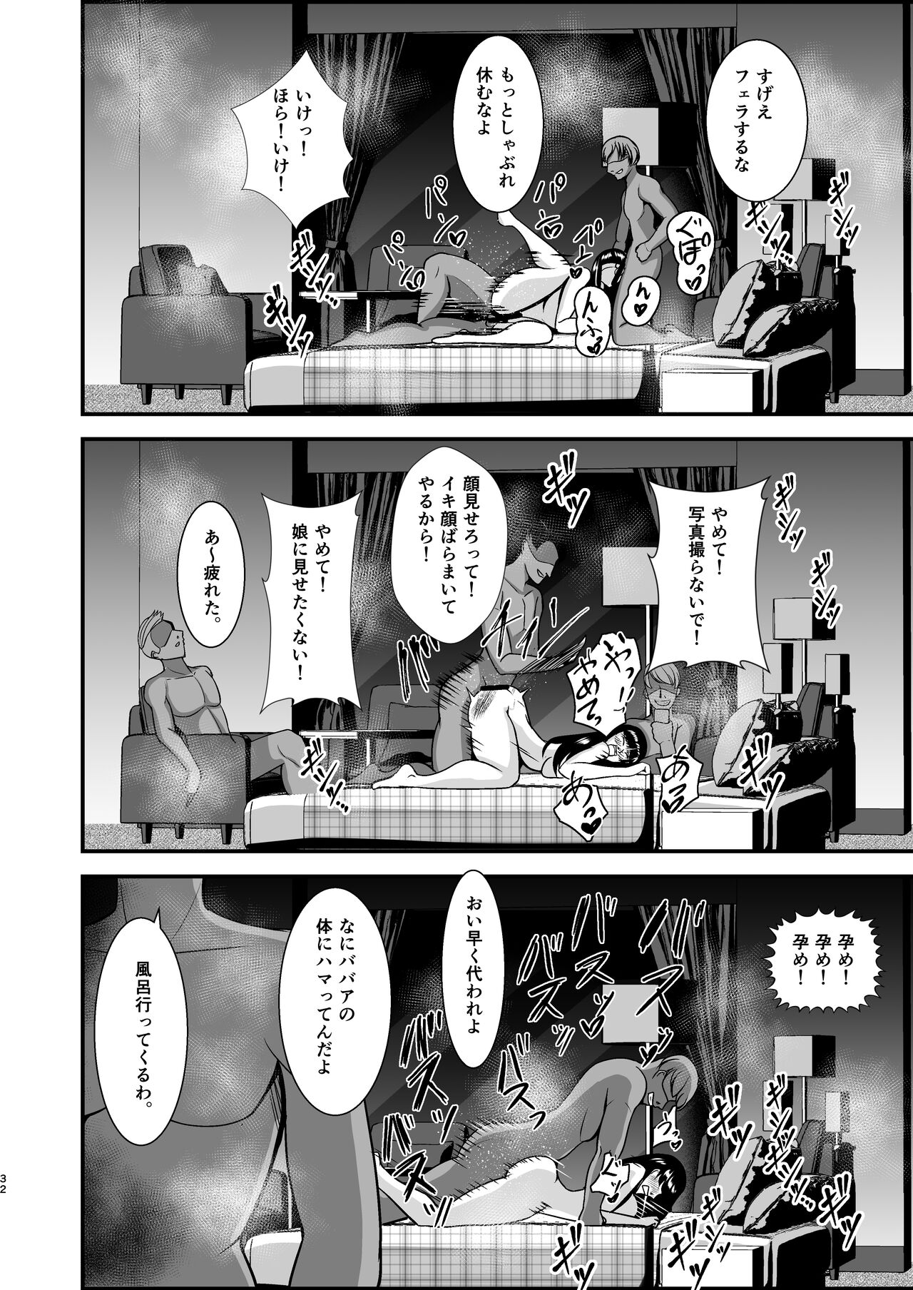 [Tokushu Yokujou Tondenhei (Creampie)] Ochiteiku Iemoto ~Genkai Cosplay Hen~ (Girls und Panzer) [Digital] 图片编号 32