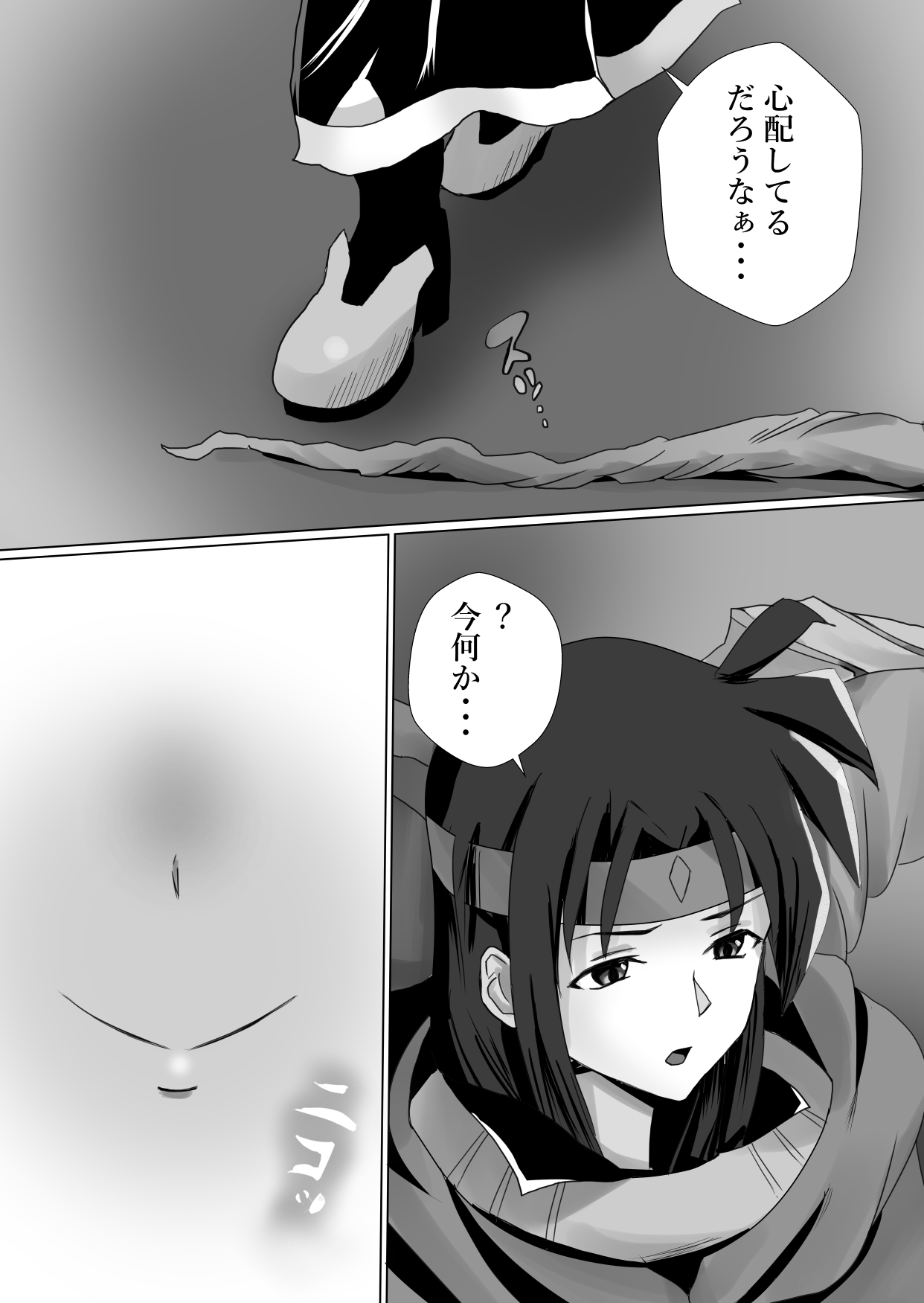 [Kanariko] Kigi-tachi no Kanki (Star Ocean: The Second Story) 画像番号 2