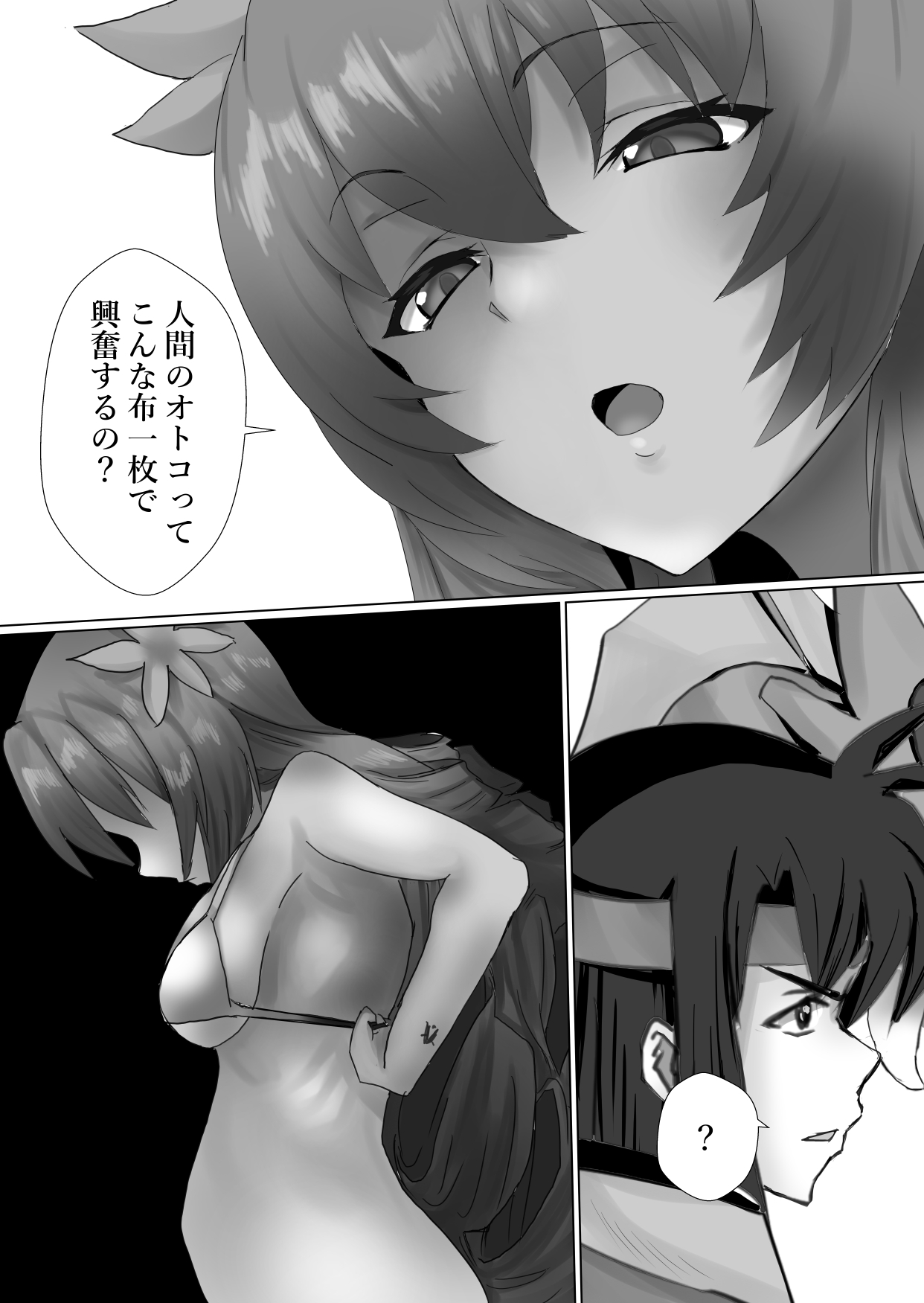 [Kanariko] Kigi-tachi no Kanki (Star Ocean: The Second Story) 画像番号 5