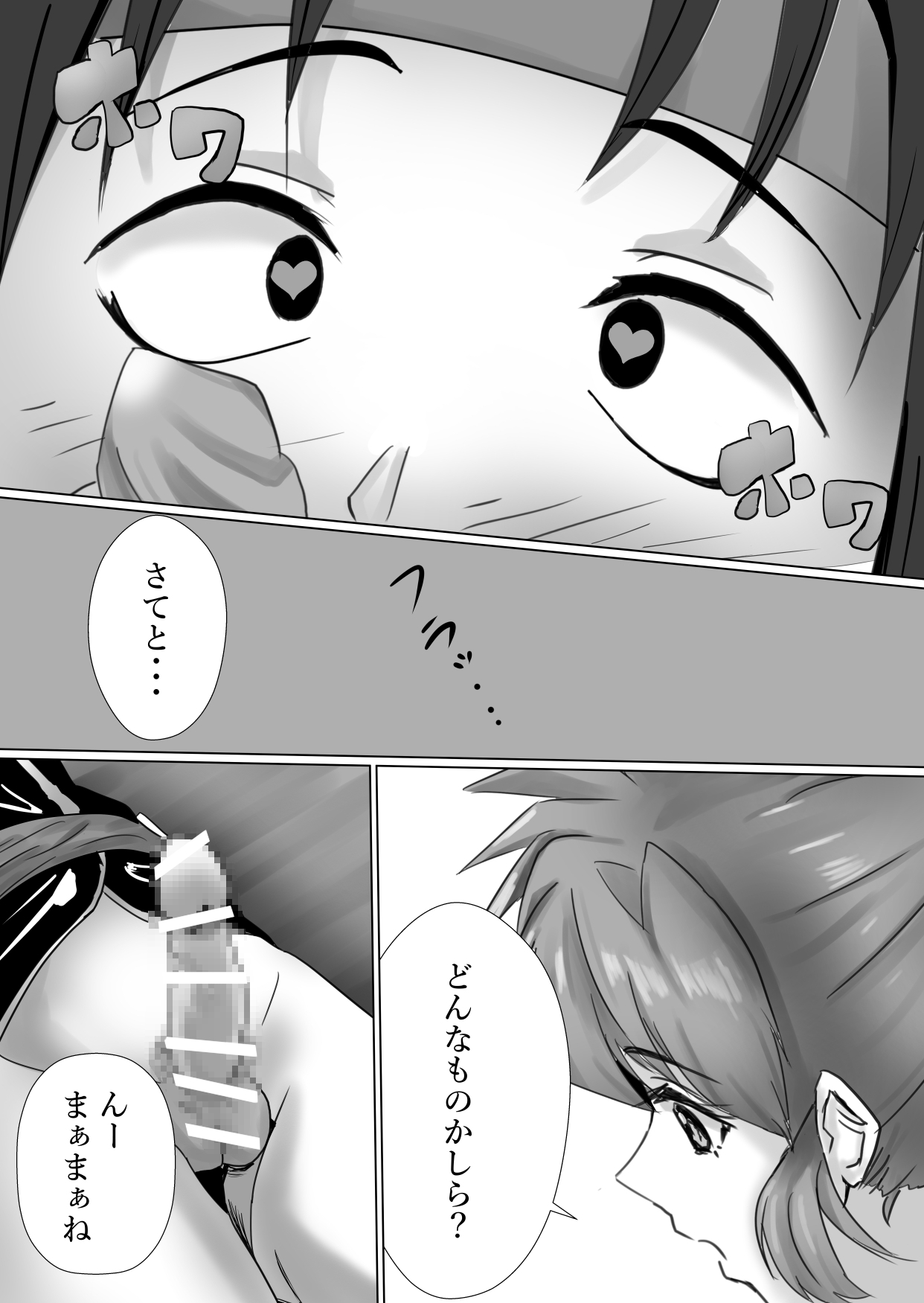 [Kanariko] Kigi-tachi no Kanki (Star Ocean: The Second Story) 画像番号 11