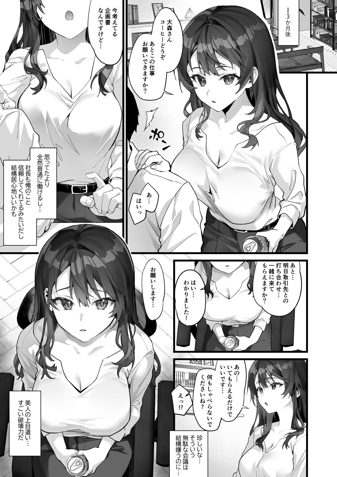 [sagejoh (sage joh)] JK Chuutai Tsuyogari Shachou ga Buka no Fusei ni Make Midara ni Koshi o Furi Netoru made изображение № 37