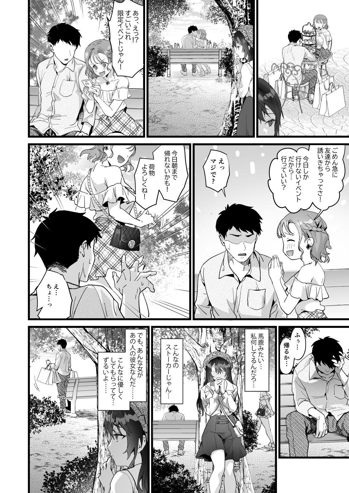 [sagejoh (sage joh)] JK Chuutai Tsuyogari Shachou ga Buka no Fusei ni Make Midara ni Koshi o Furi Netoru made изображение № 48