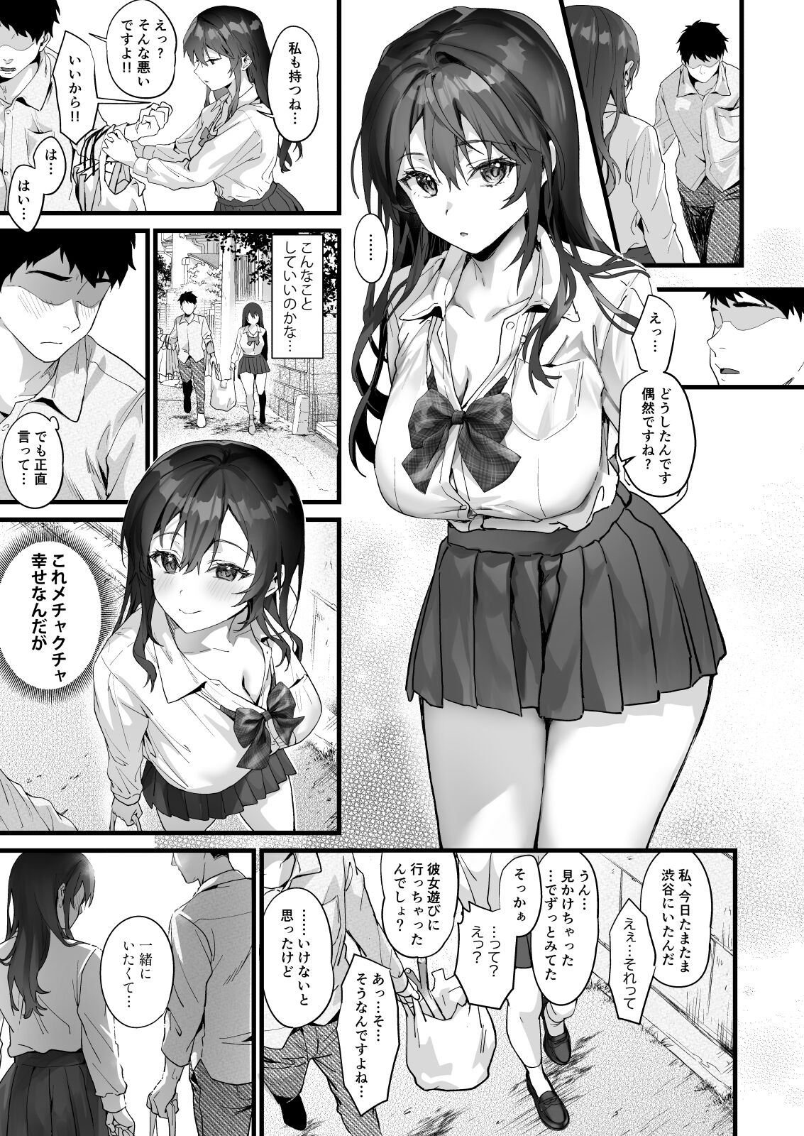 [sagejoh (sage joh)] JK Chuutai Tsuyogari Shachou ga Buka no Fusei ni Make Midara ni Koshi o Furi Netoru made изображение № 49