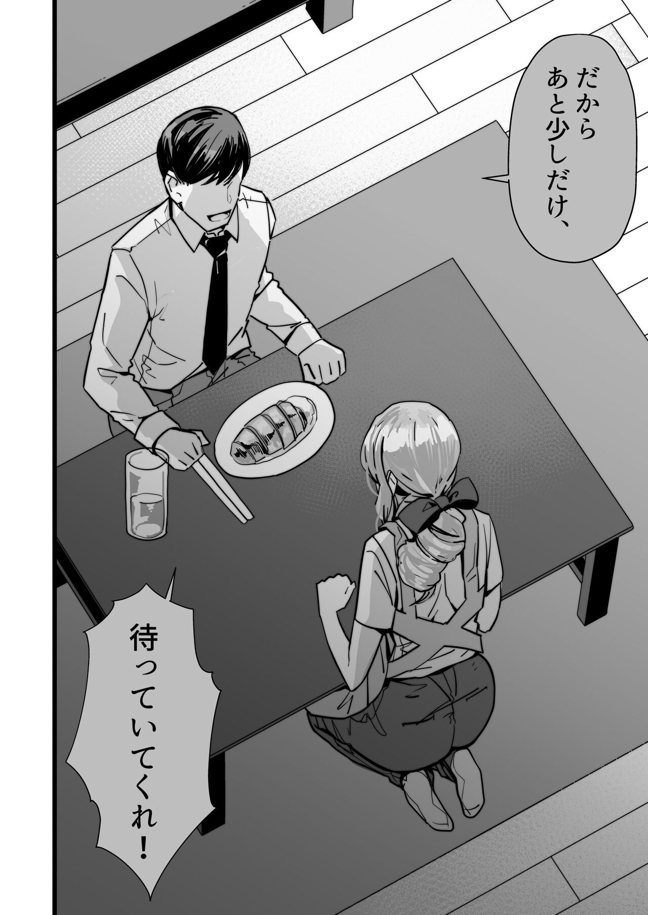 [Yoshio Ereki] Itsumademo Issho ni Ganbarimashou numero di immagine  30