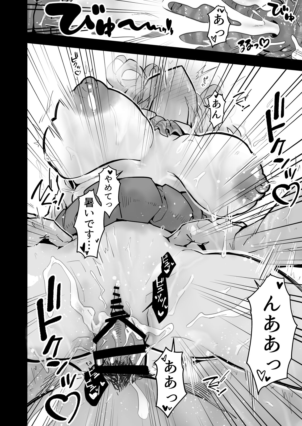 [Yoshio Ereki] Itsumademo Issho ni Ganbarimashou numero di immagine  34