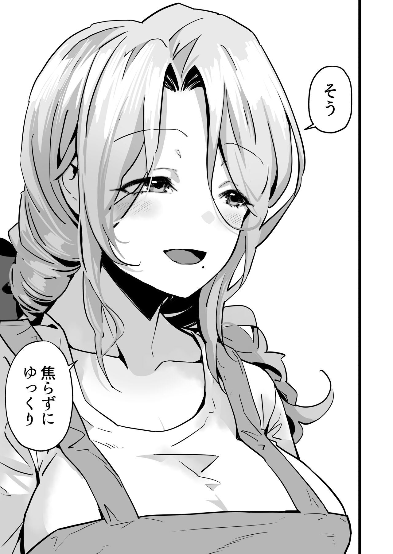 [Yoshio Ereki] Itsumademo Issho ni Ganbarimashou numero di immagine  35