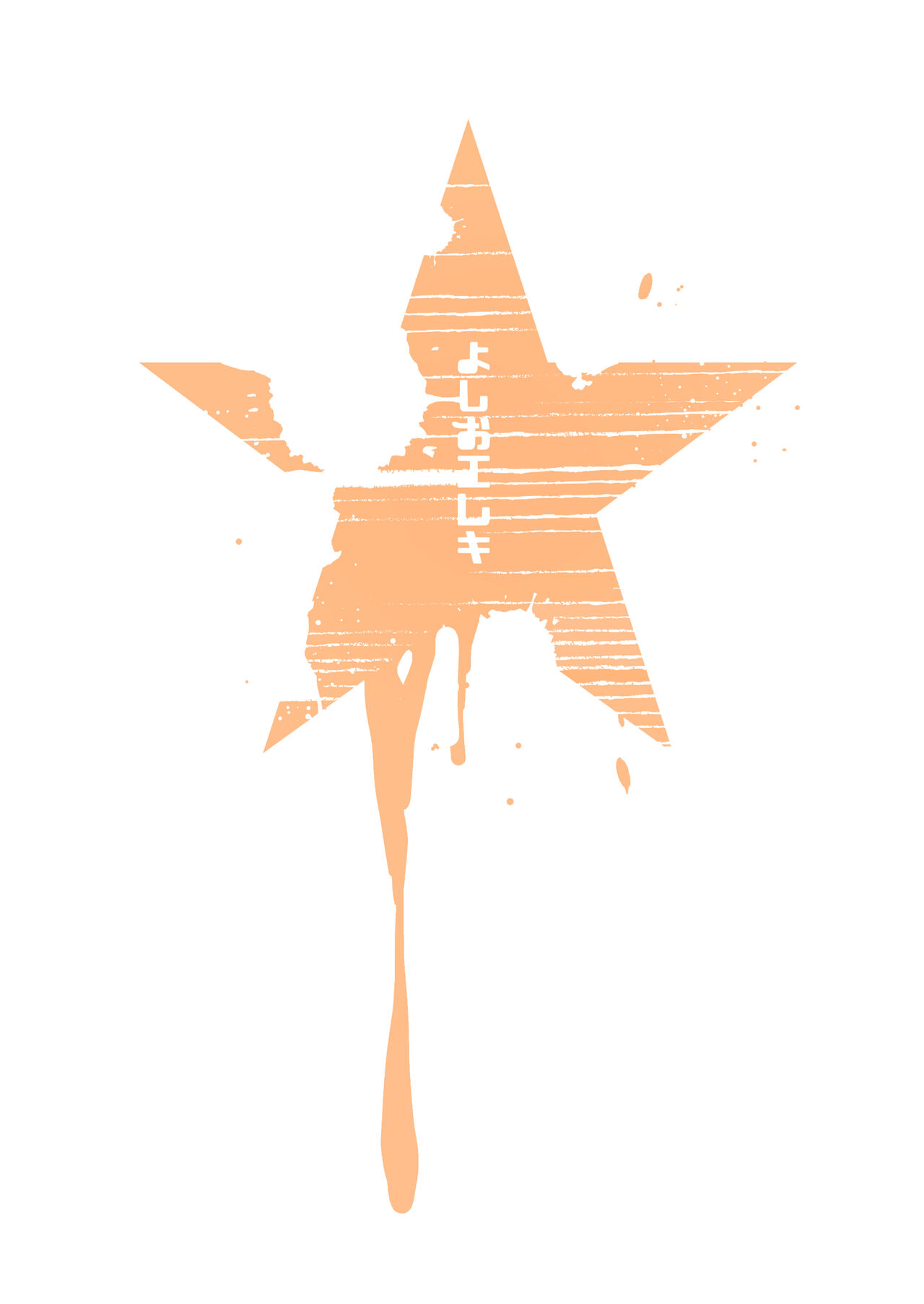 [Yoshio Ereki] Itsumademo Issho ni Ganbarimashou numero di immagine  38