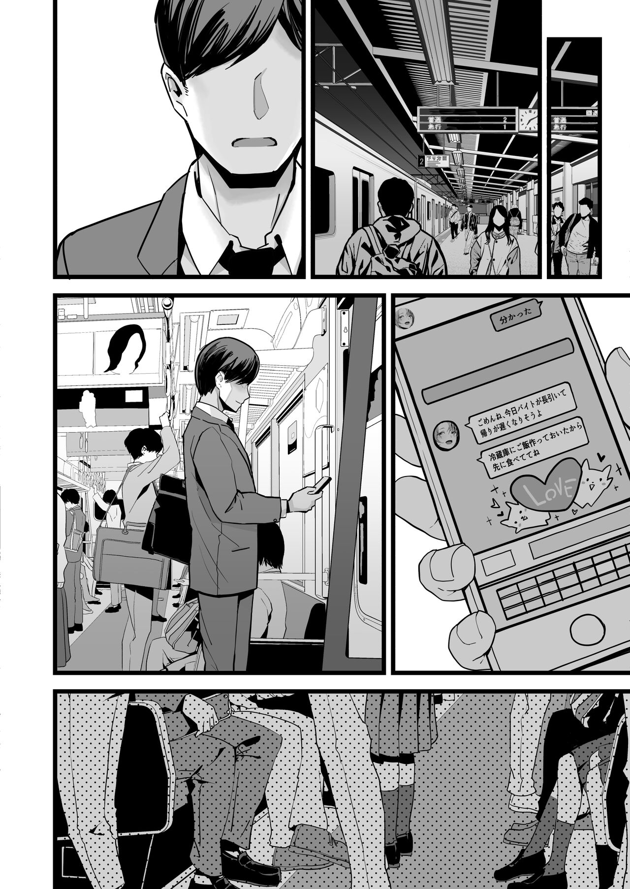 [Yoshio Ereki] Itsumademo Issho ni Ganbarimashou numero di immagine  46