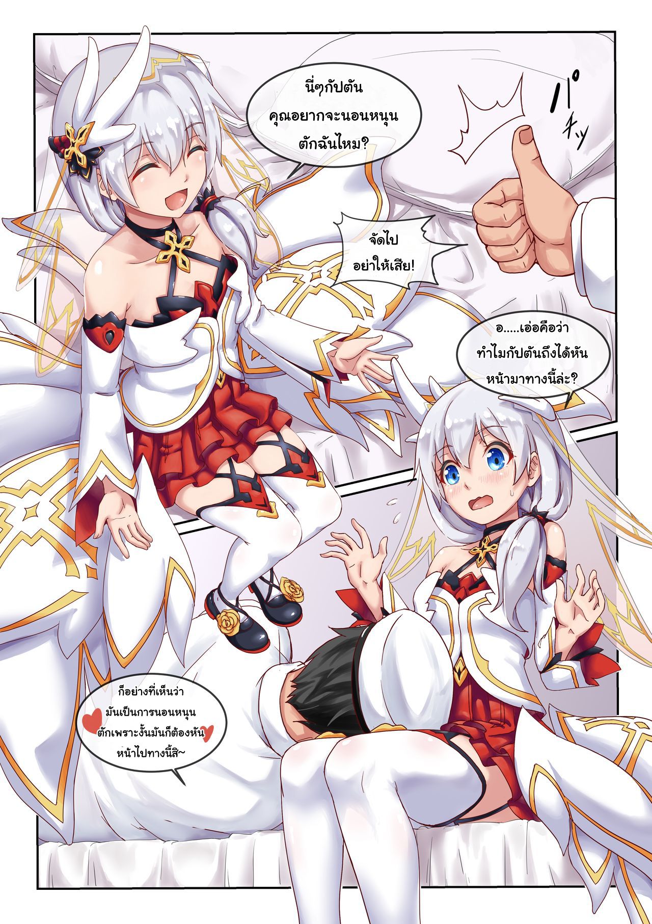 [长弓燧龍] Theresa 'Apocalypse (Honkai Impact 3rd) [ ภาษาไทย ] [ Uncensored ] 2eme image