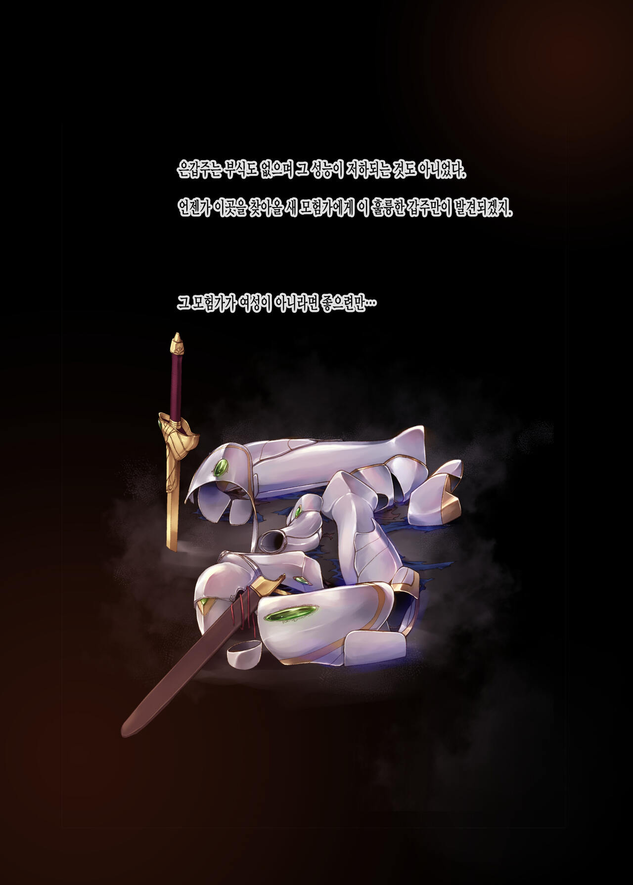 [Alem-Gakan (Kirishima Satoshi)] Dungeon Elf Legion [Korean] [미쿠다요] [Digital] numero di immagine  15