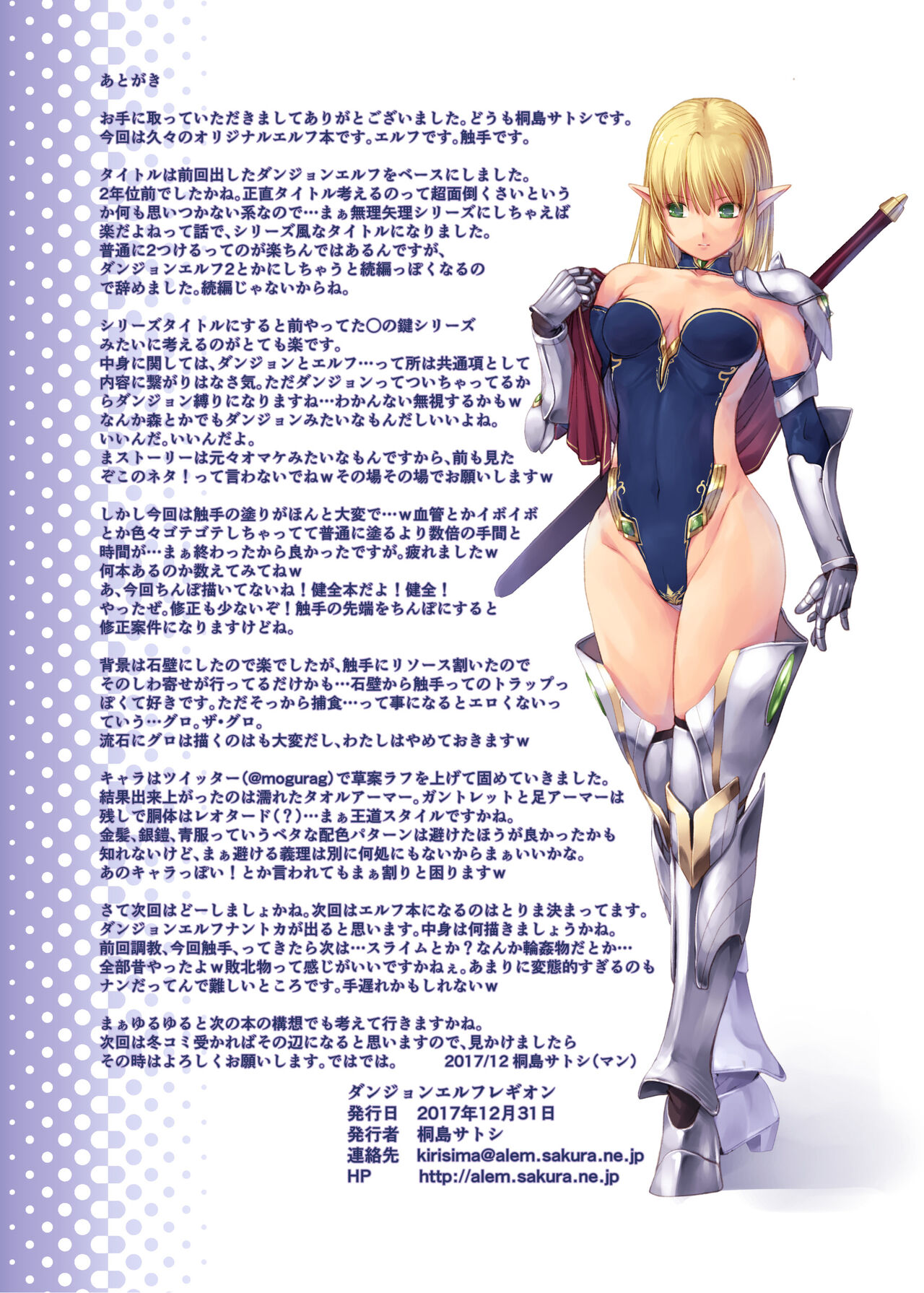 [Alem-Gakan (Kirishima Satoshi)] Dungeon Elf Legion [Korean] [미쿠다요] [Digital] numero di immagine  18