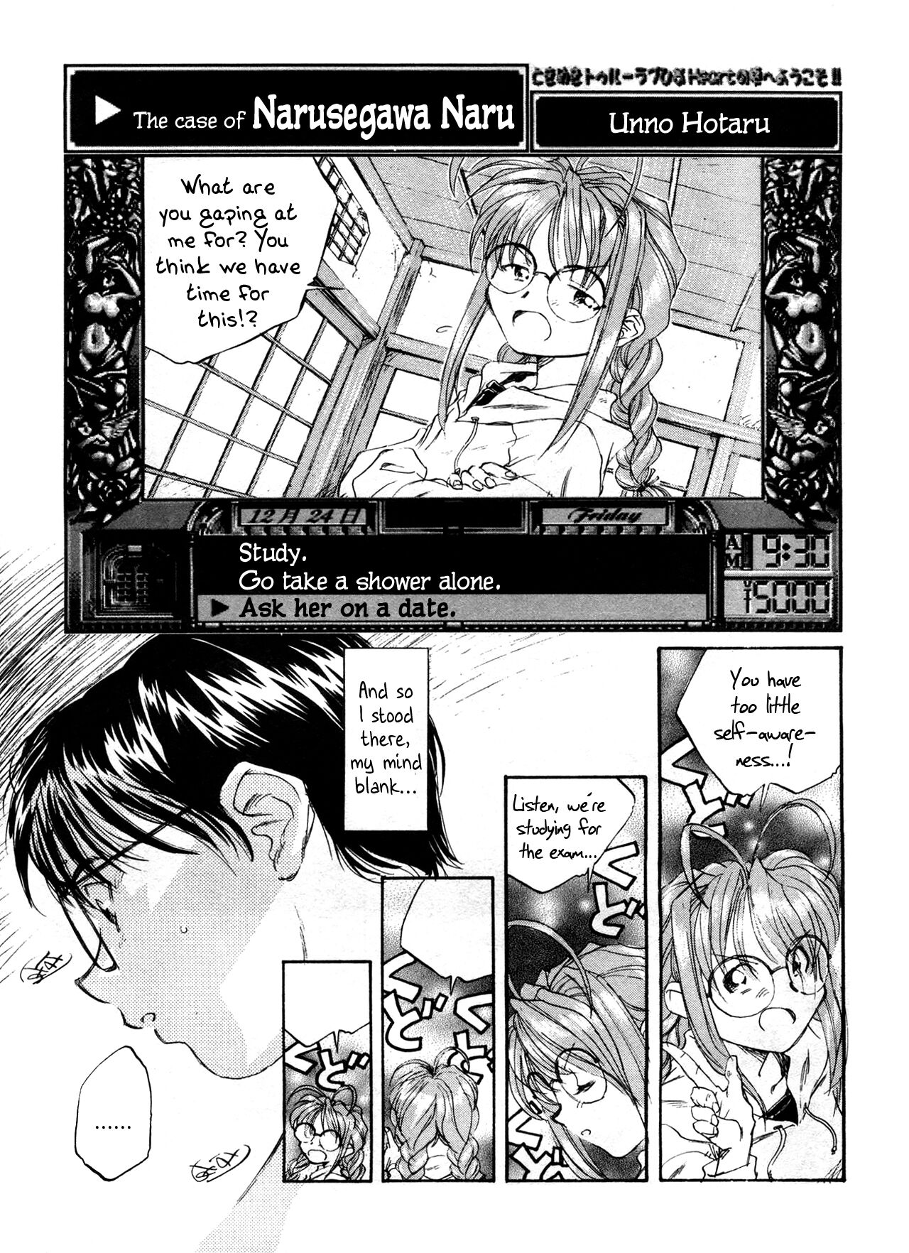[Unno Hotaru] Narusegawa Naru no Baai | The Case of Narusegawa Naru (Bishoujo Shoukougun 2000 Manga-Anime Hen) (Love Hina) [English] [YxTL] 图片编号 1