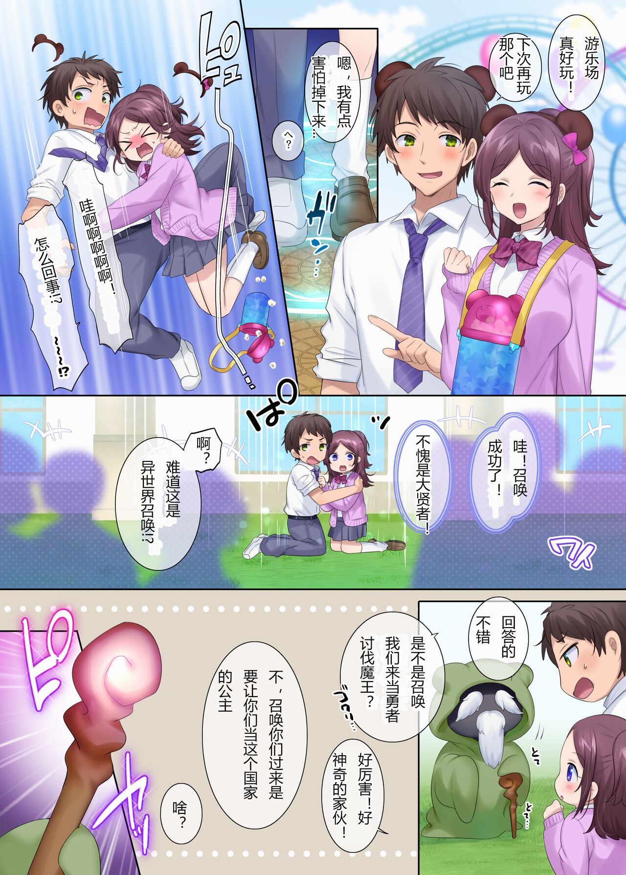 [Popland (Hiiragi Popura)] Princess Lily [Chinese] [hz个人翻译] 画像番号 1