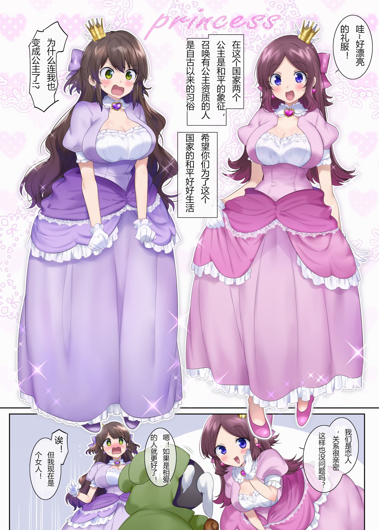 [Popland (Hiiragi Popura)] Princess Lily [Chinese] [hz个人翻译] 画像番号 2