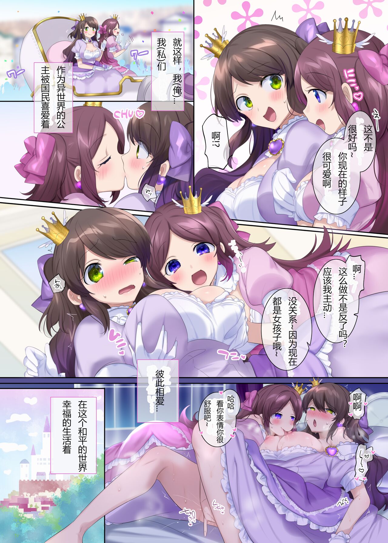 [Popland (Hiiragi Popura)] Princess Lily [Chinese] [hz个人翻译] 画像番号 3