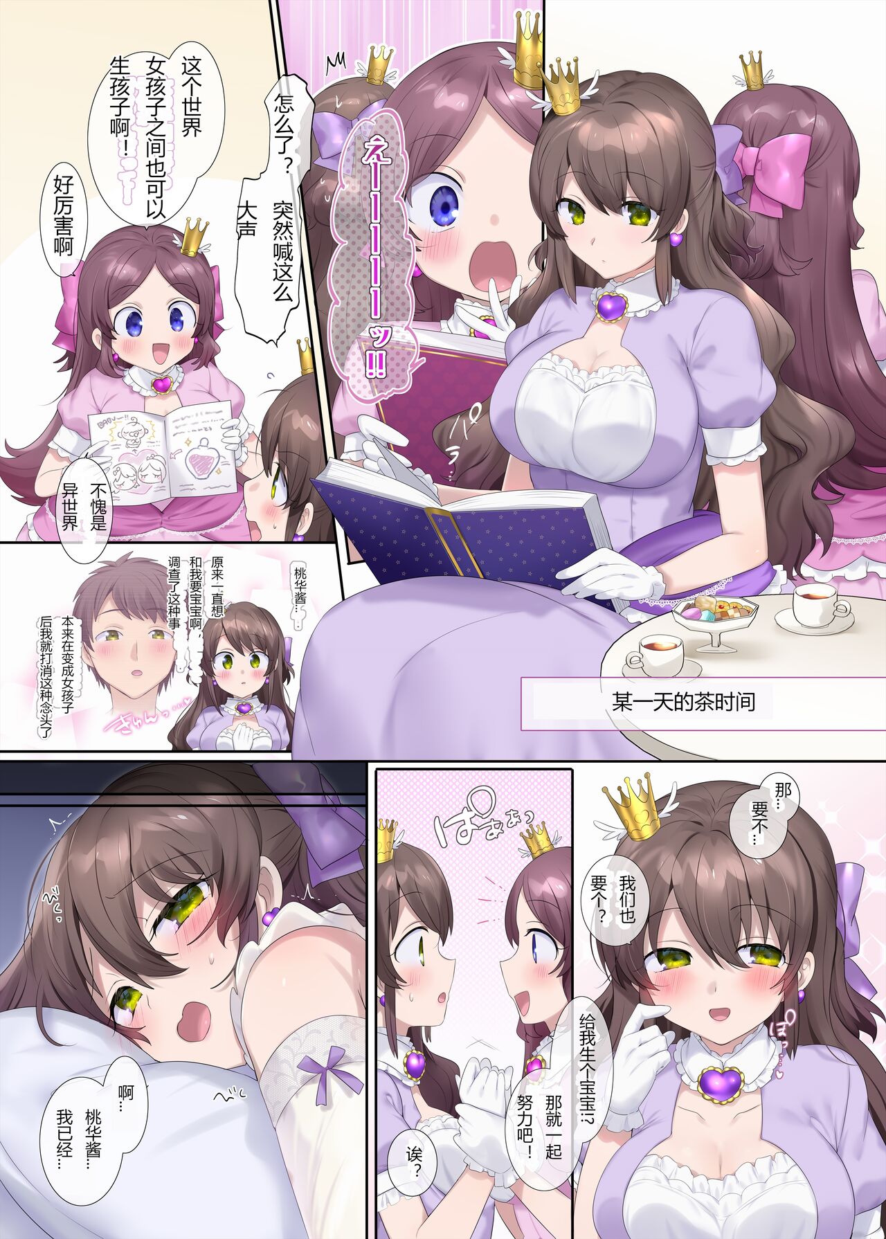 [Popland (Hiiragi Popura)] Princess Lily [Chinese] [hz个人翻译] 画像番号 4