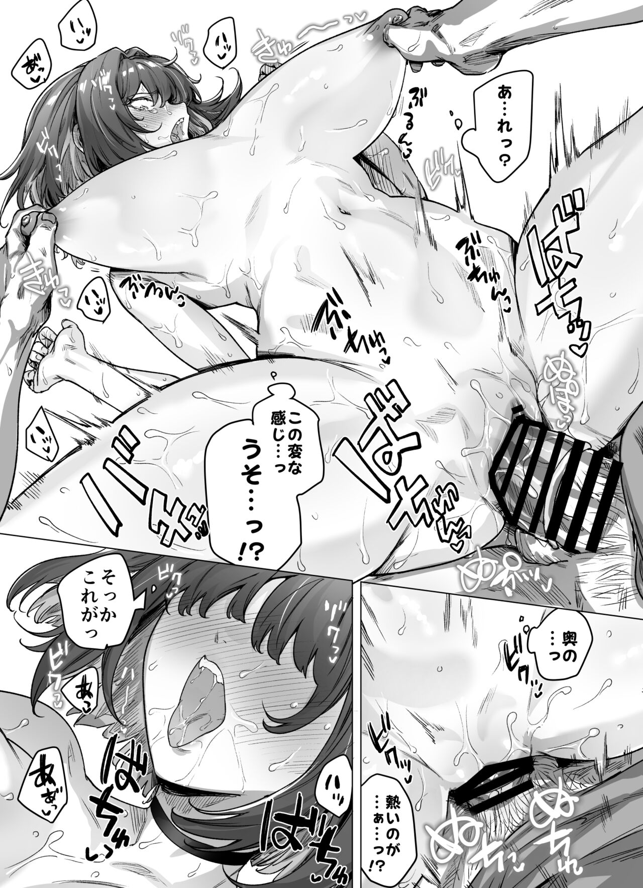 [八木戸マト] 成人向けツンデレちゃん 이미지 번호 102