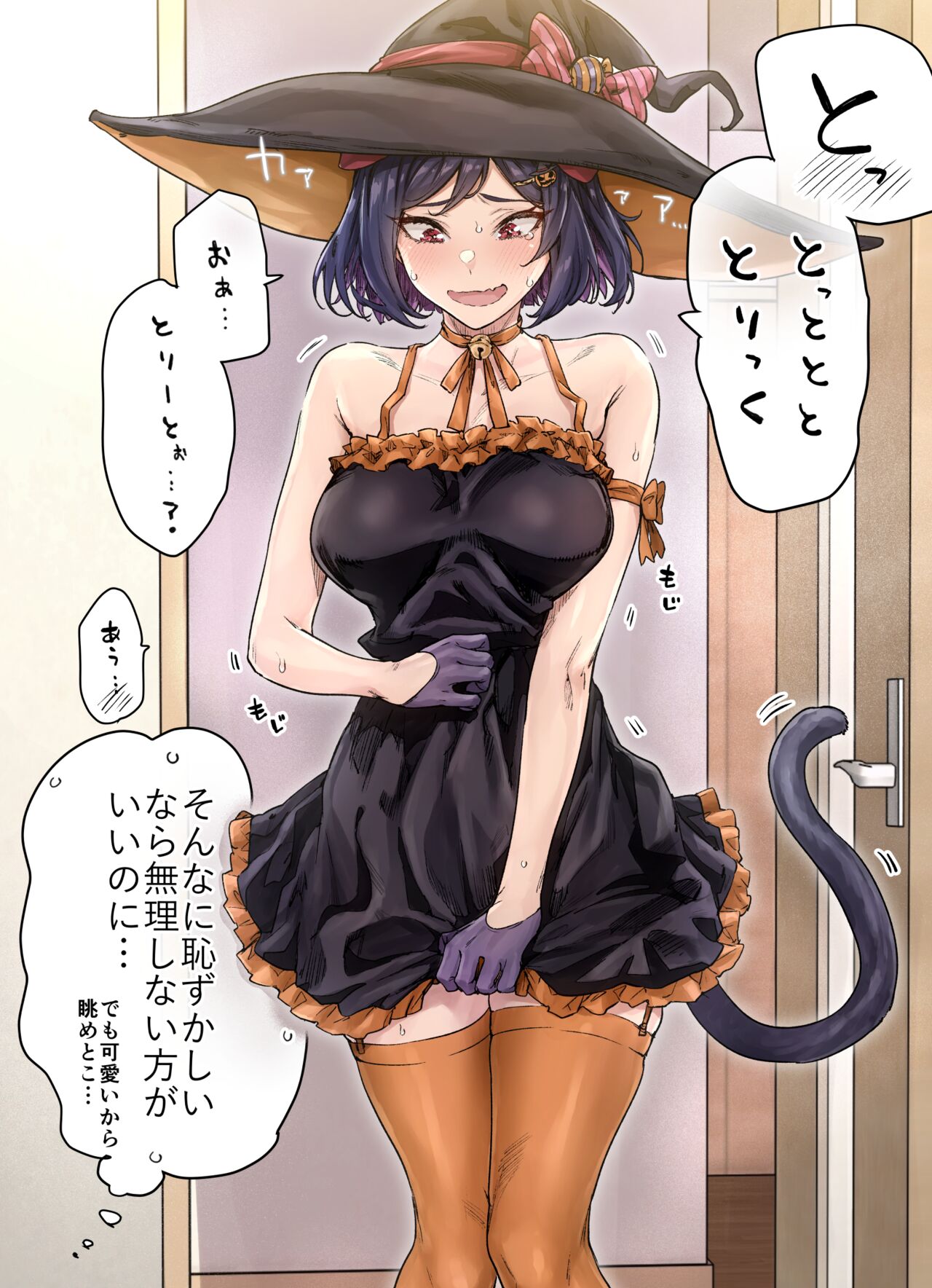 [八木戸マト] 成人向けツンデレちゃん 이미지 번호 129