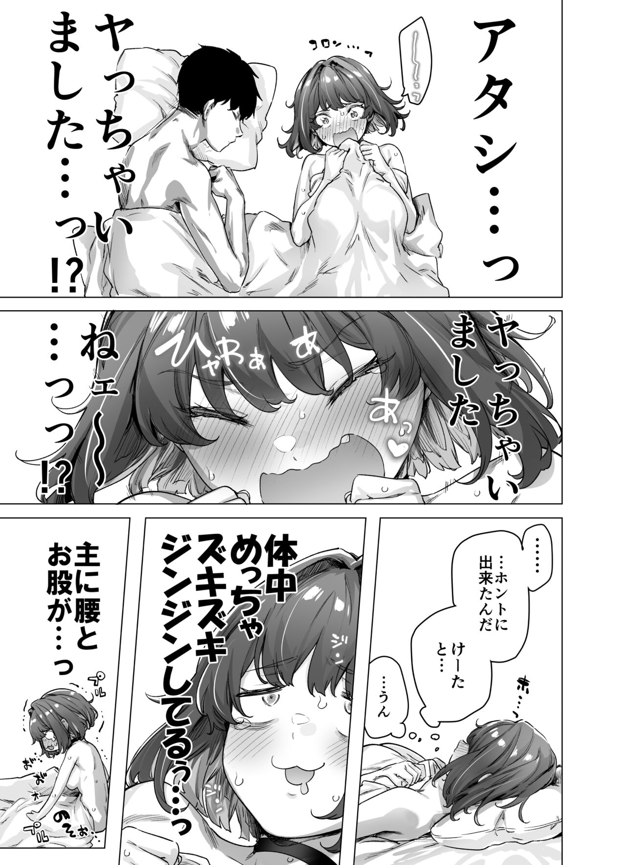 [八木戸マト] 成人向けツンデレちゃん 이미지 번호 146