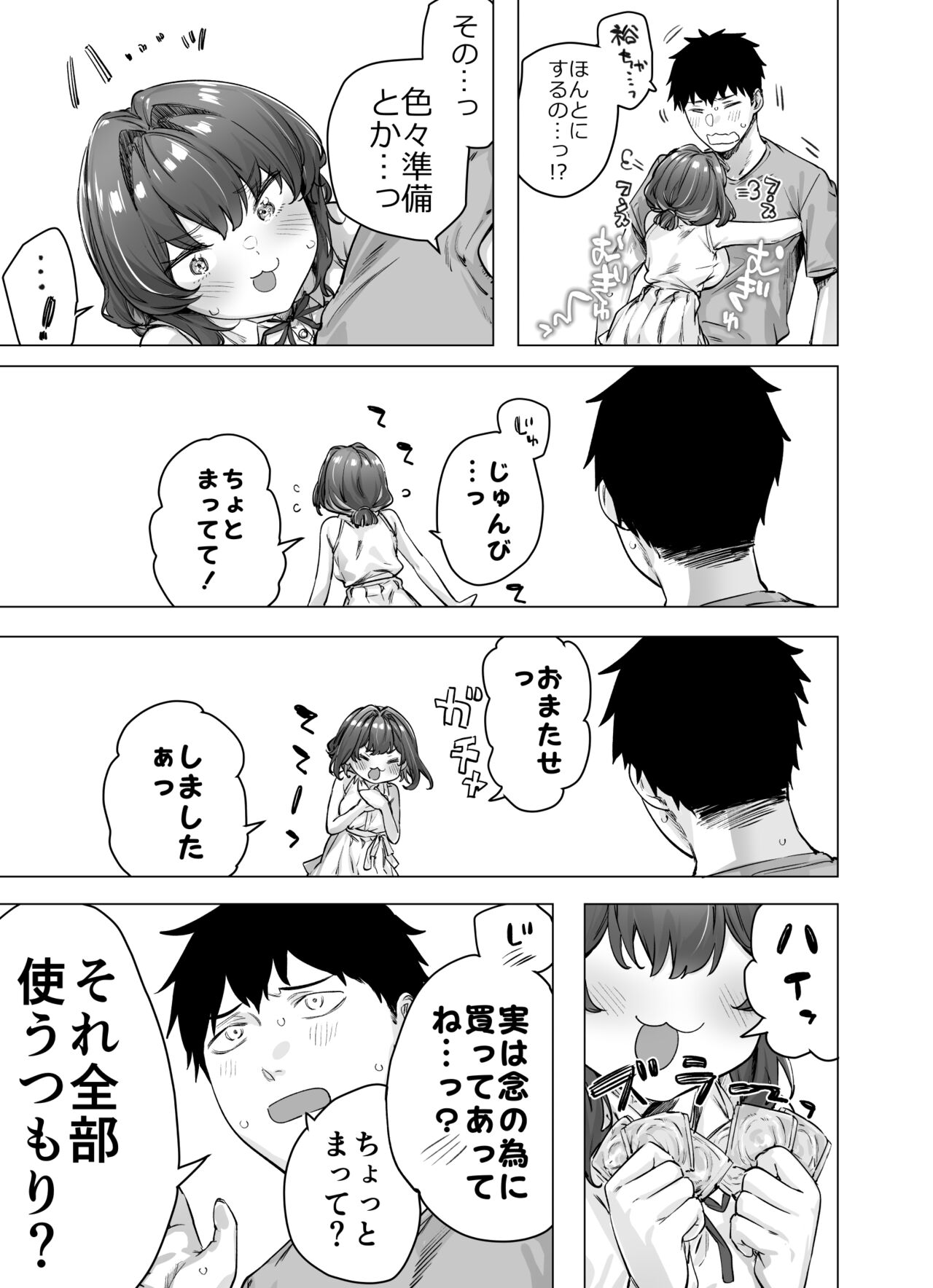 [八木戸マト] 成人向けツンデレちゃん 이미지 번호 150