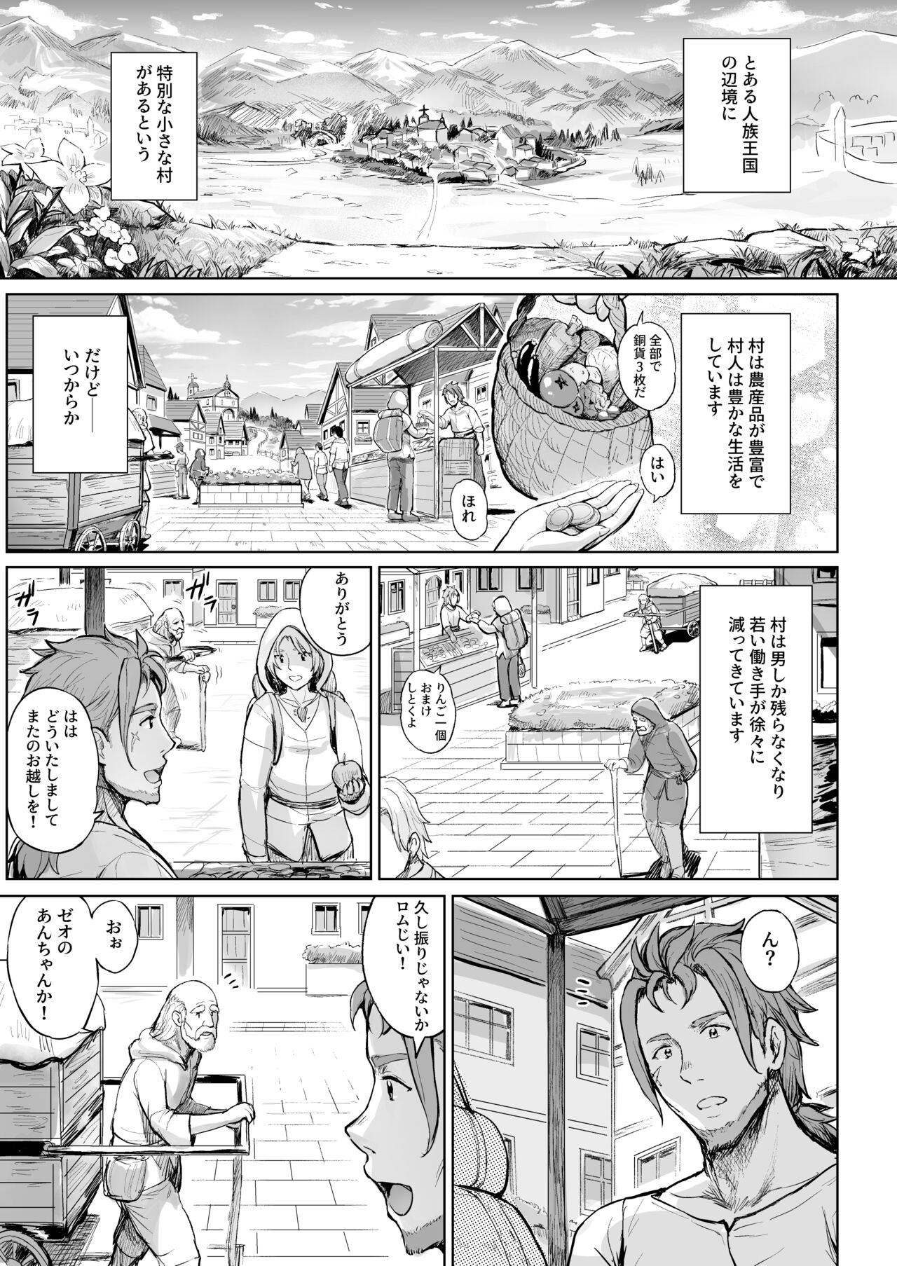 [Usagi Boss (Sayika)] Toaru Mura no Jihi no Hana [Decensored] [Digital] 图片编号 8