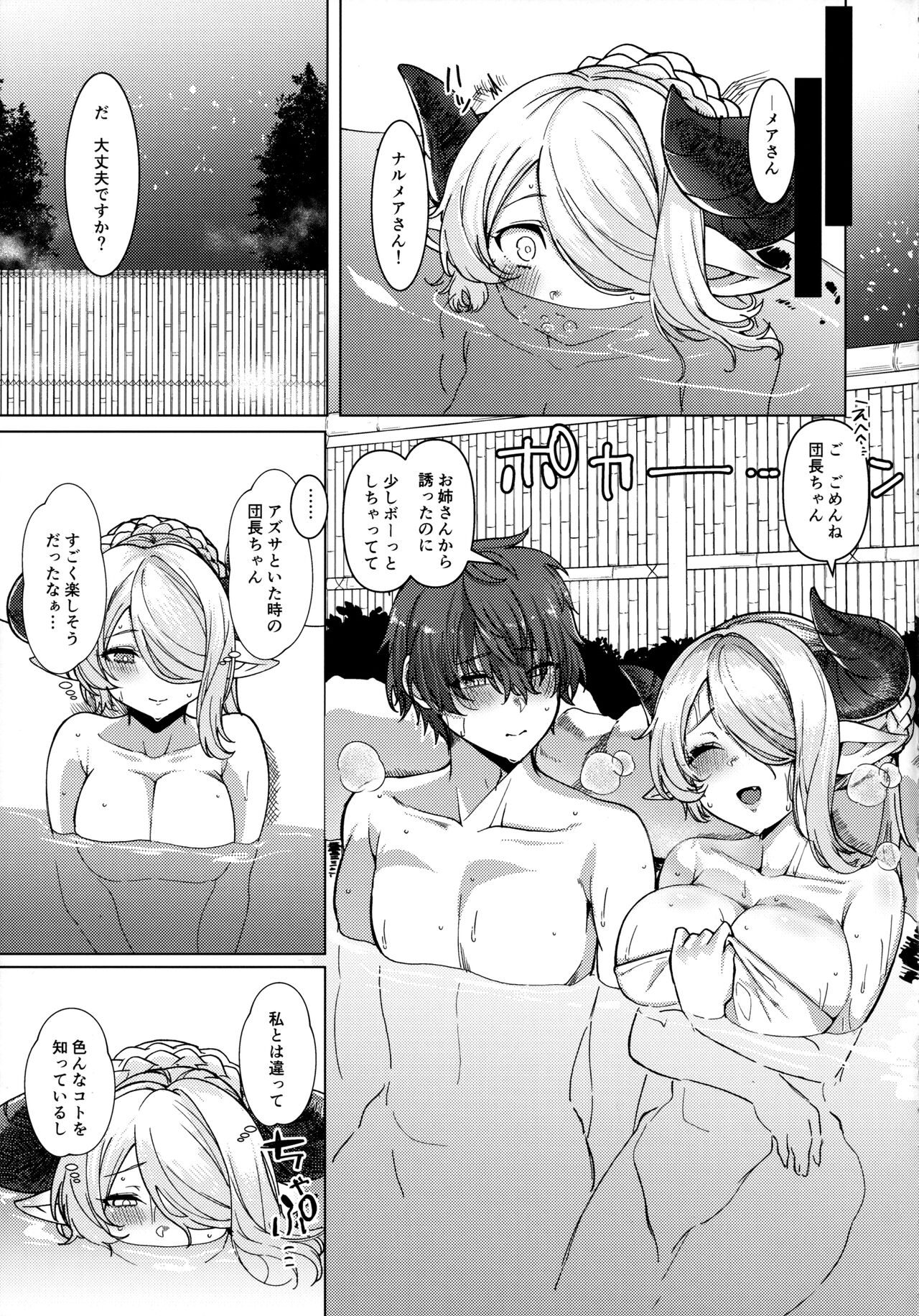 (C102) [Kujiraya (Asai Makoto)] Yakimochi Onee-san no Icha Love Onsen Ryokou Nisshi (Granblue Fantasy) 图片编号 4