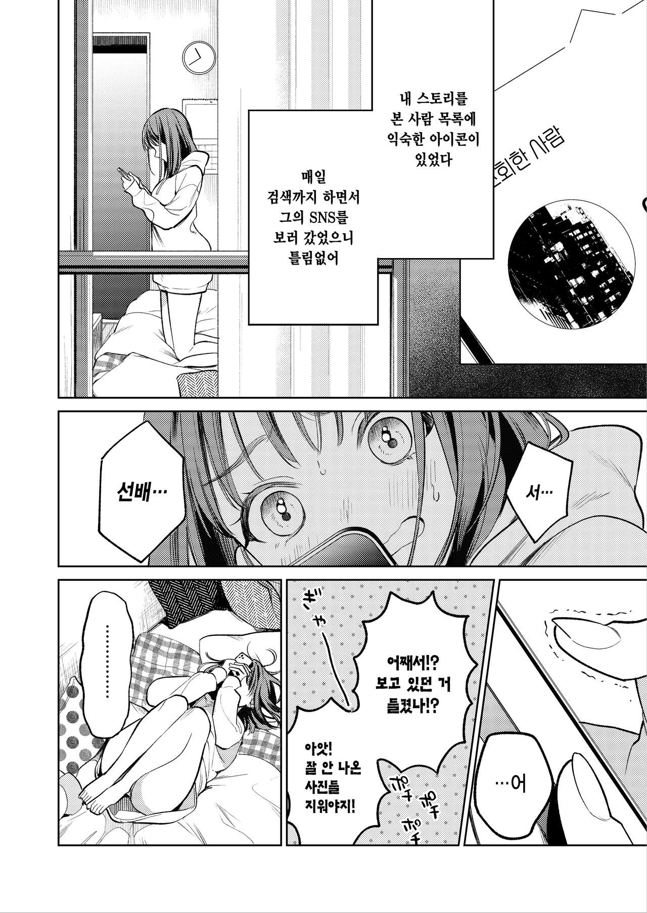 [THE Waidan (Uruh Akua)] Senpai, Sonna no Shiranai desu ~Bansou shite ita Kare no Yubi wa Ima, Watashi no Naka o Midashiteru~ | 선배, 그런 거 몰라요 ~반주하던 그의 손이 지금, 제 질 안쪽을 휘젓고 있습니다~ [Korean] image number 8