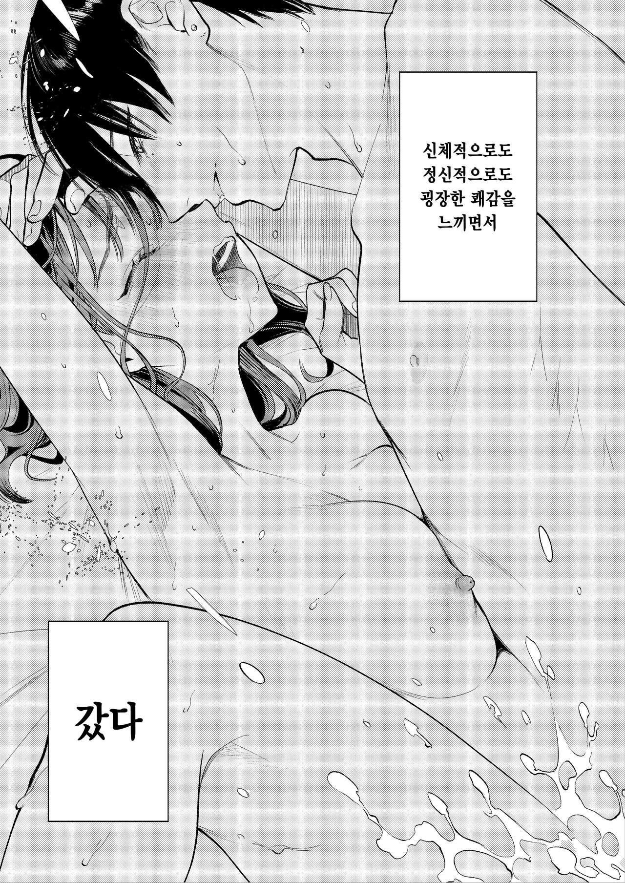 [THE Waidan (Uruh Akua)] Senpai, Sonna no Shiranai desu ~Bansou shite ita Kare no Yubi wa Ima, Watashi no Naka o Midashiteru~ | 선배, 그런 거 몰라요 ~반주하던 그의 손이 지금, 제 질 안쪽을 휘젓고 있습니다~ [Korean] image number 45