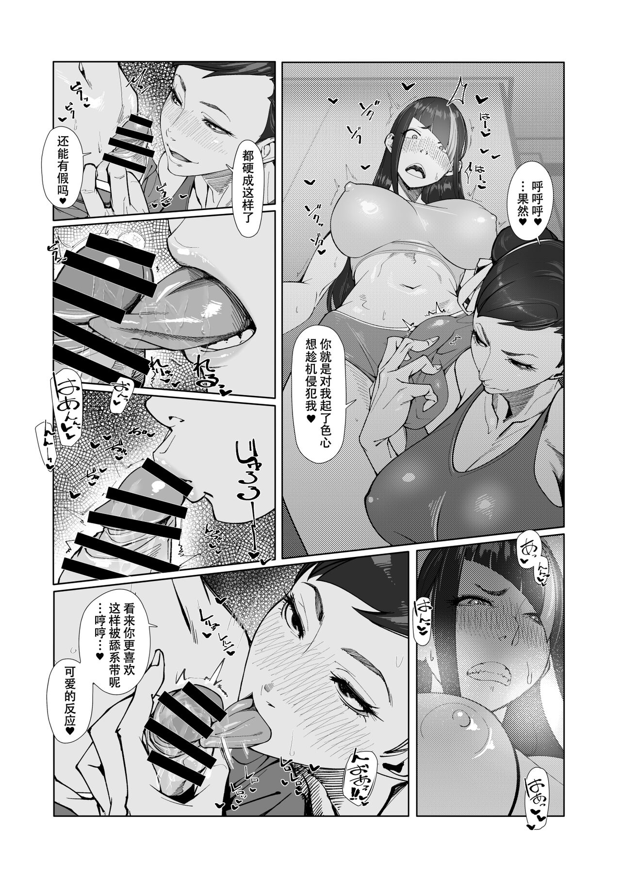 [モリゴタツ (小豆TANK)] Backstab (Street Fighter) [79%汉化组] image number 11