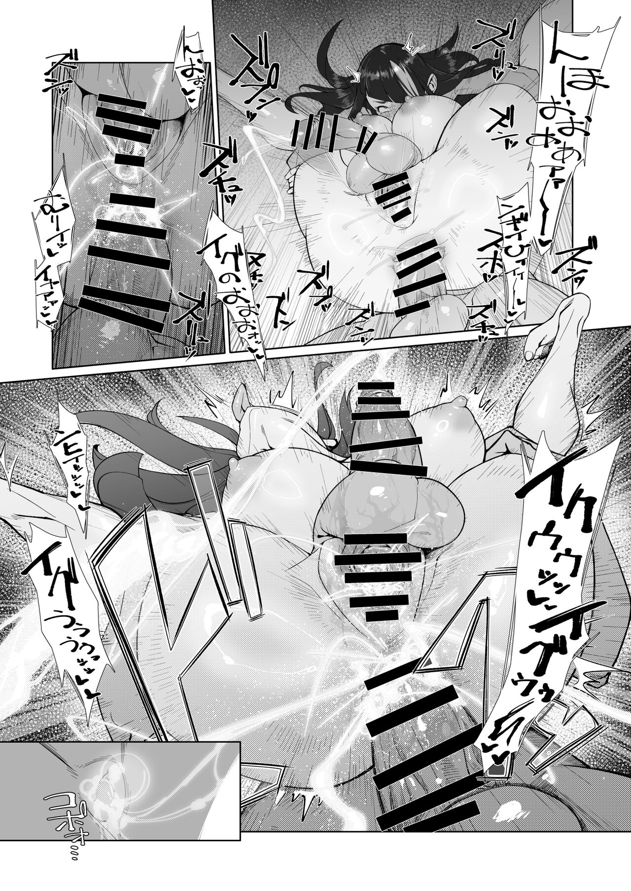 [モリゴタツ (小豆TANK)] Backstab (Street Fighter) [79%汉化组] image number 19