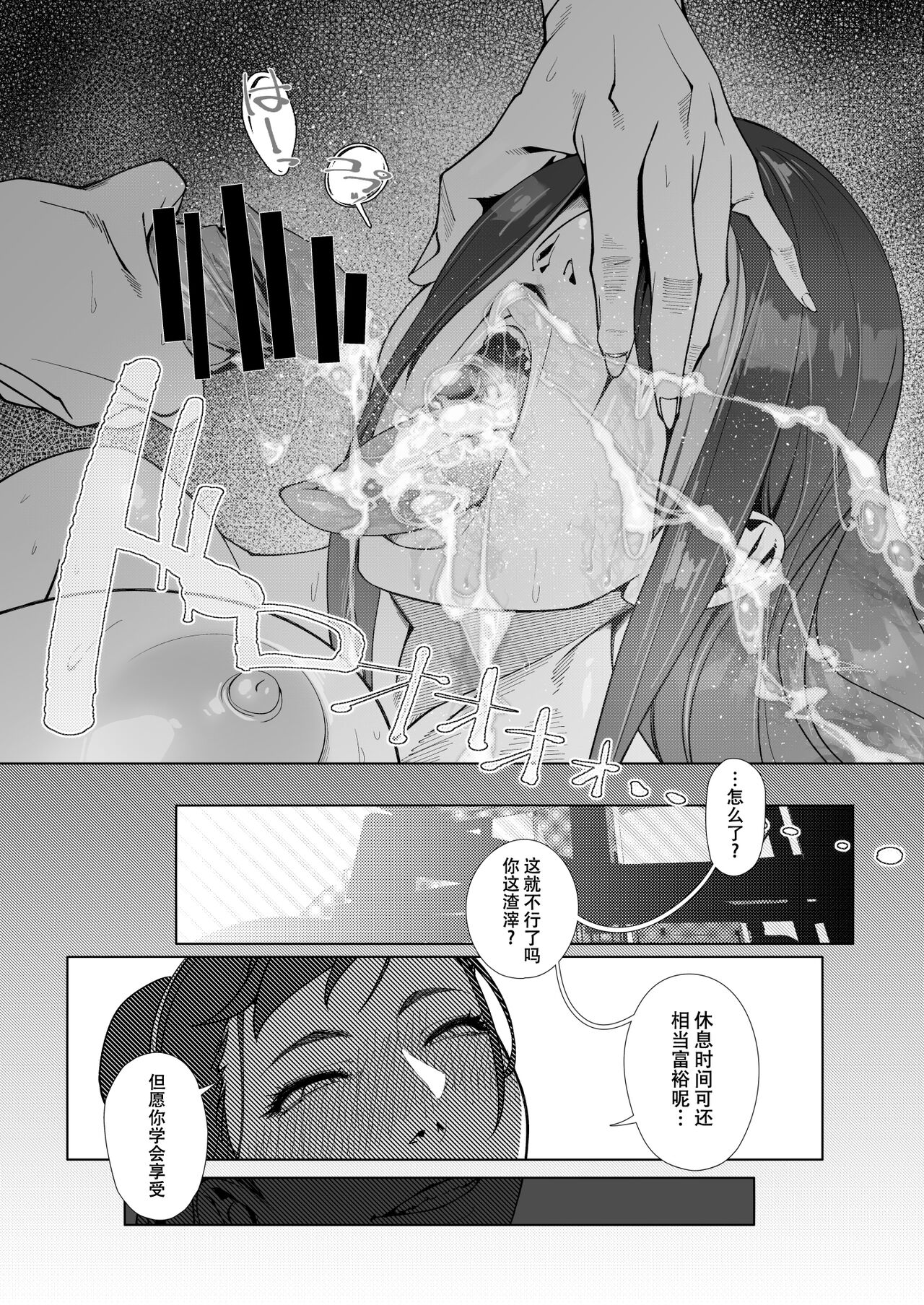 [モリゴタツ (小豆TANK)] Backstab (Street Fighter) [79%汉化组] image number 23