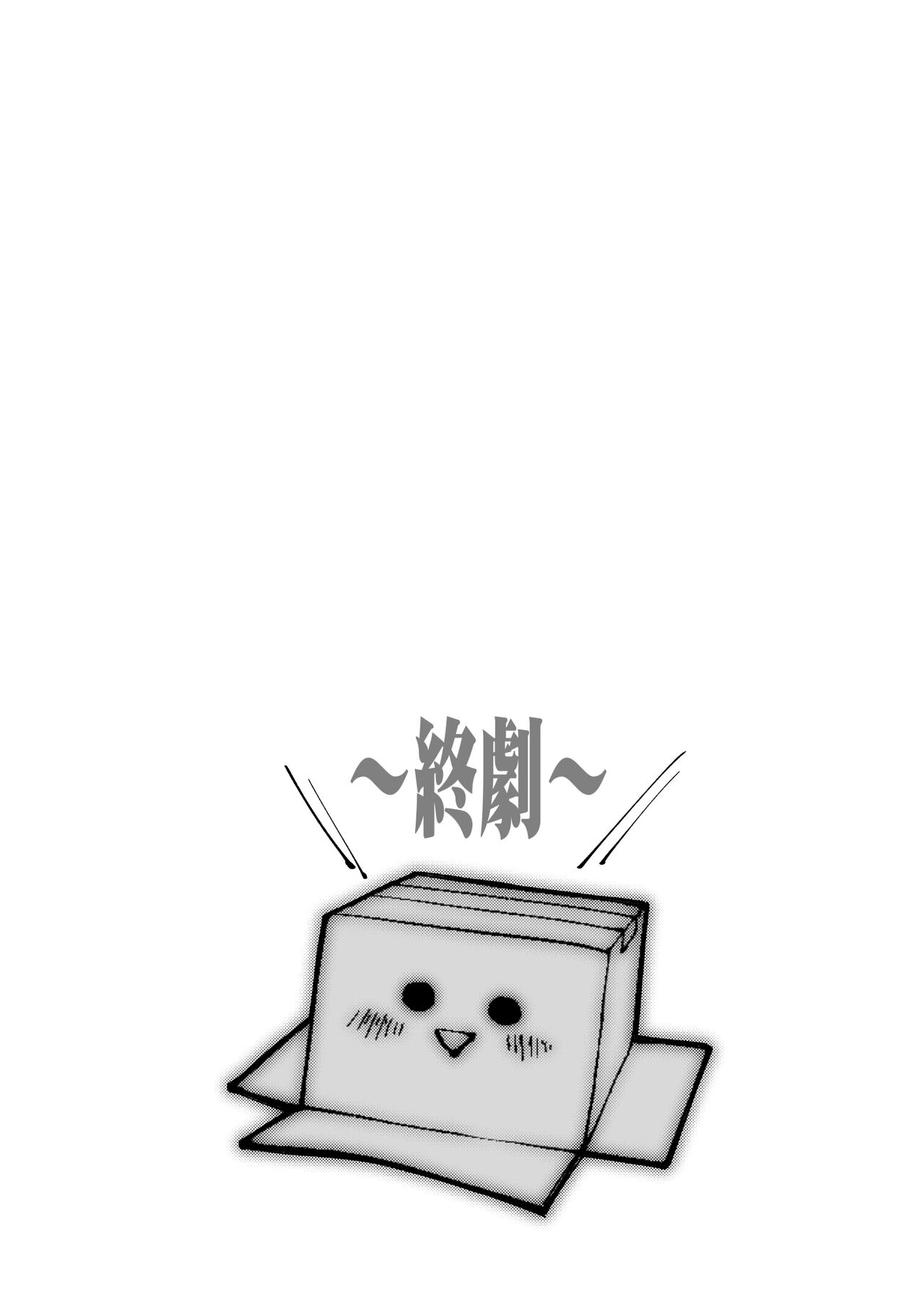 [モリゴタツ (小豆TANK)] Backstab (Street Fighter) [79%汉化组] image number 25