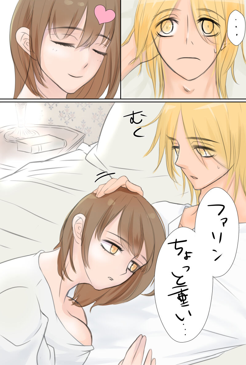 [ems-10zudah] Kyonyuu Farin to Raiosu no Manga image number 2