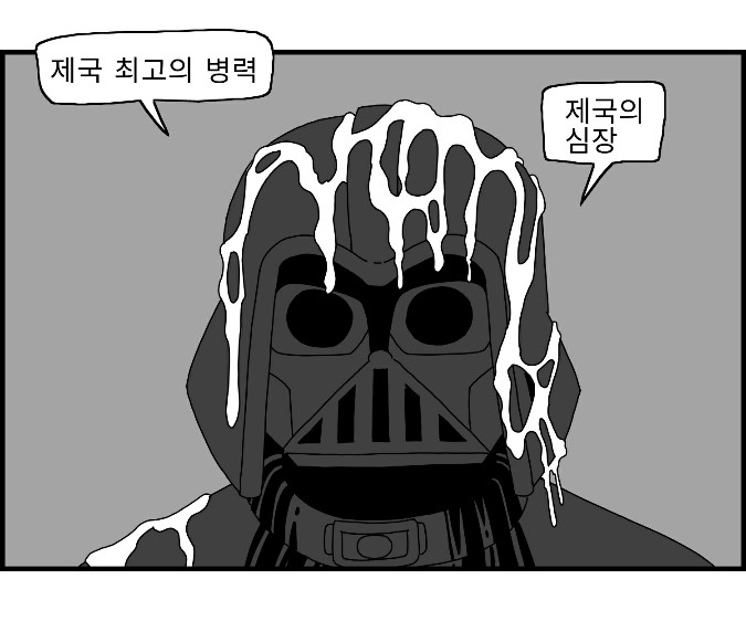 [Nalpari] Sexy Star Wars 16 - Emperor of Empire Parts 1-3 [Korean] image number 3