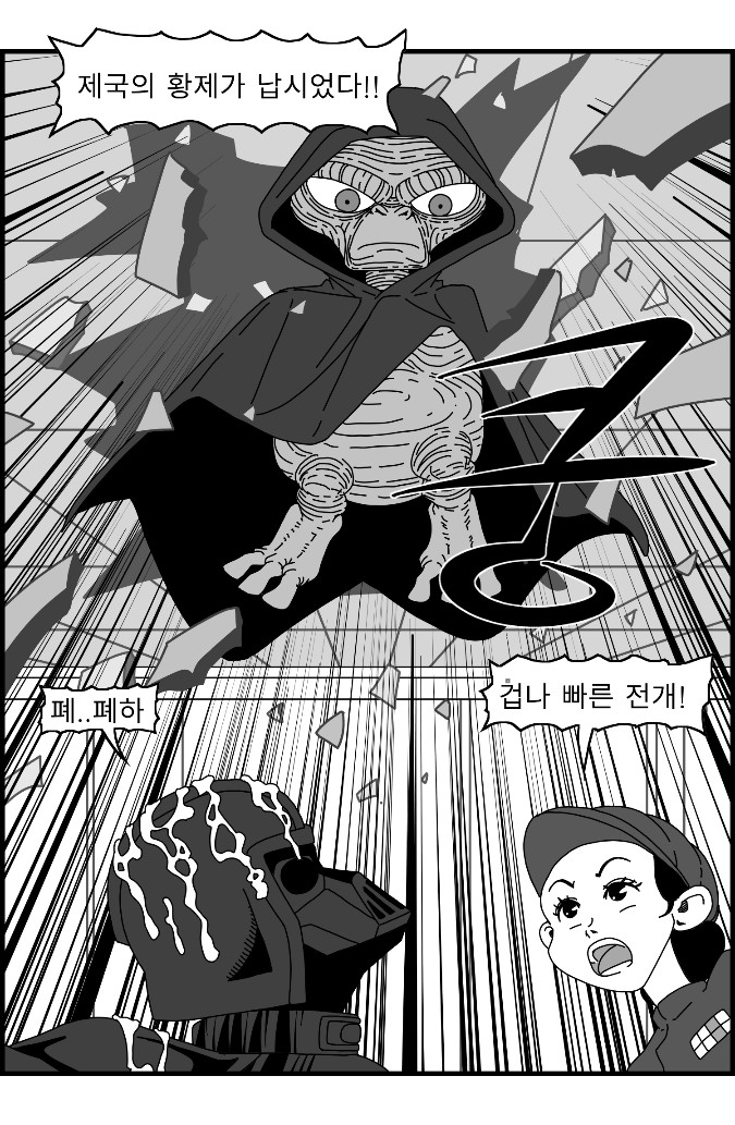 [Nalpari] Sexy Star Wars 16 - Emperor of Empire Parts 1-3 [Korean] image number 4