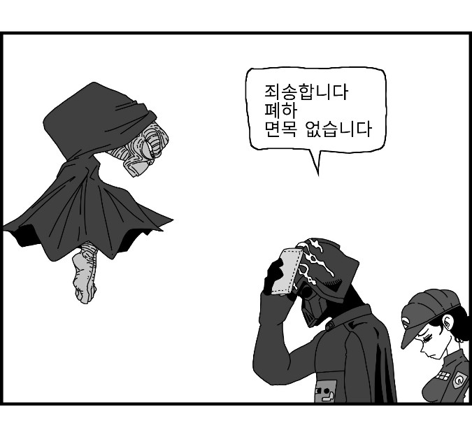 [Nalpari] Sexy Star Wars 16 - Emperor of Empire Parts 1-3 [Korean] image number 6