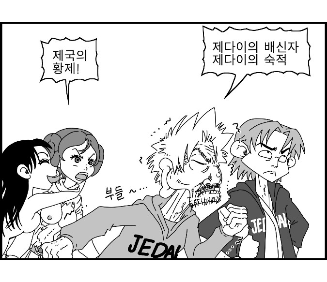 [Nalpari] Sexy Star Wars 16 - Emperor of Empire Parts 1-3 [Korean] image number 7