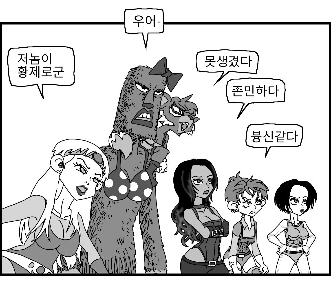 [Nalpari] Sexy Star Wars 16 - Emperor of Empire Parts 1-3 [Korean] image number 8