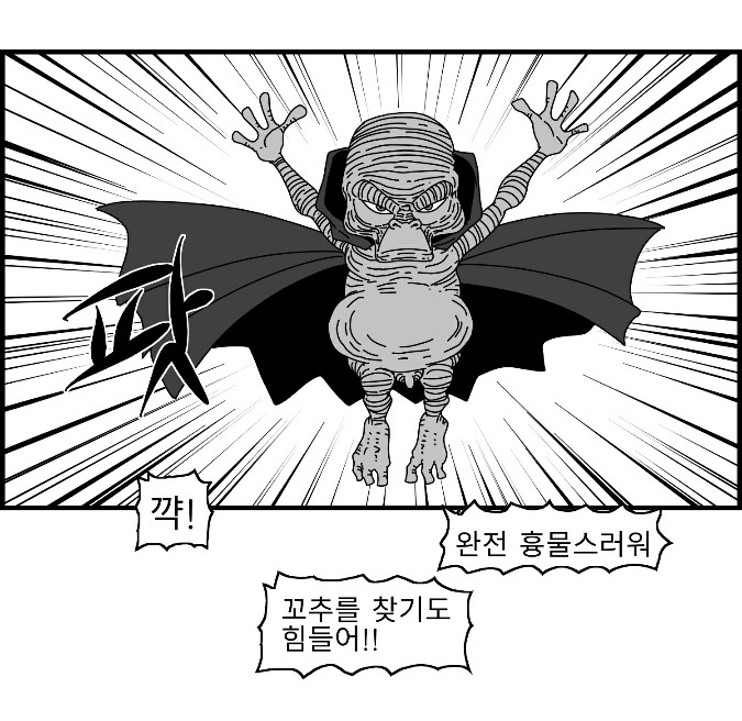 [Nalpari] Sexy Star Wars 16 - Emperor of Empire Parts 1-3 [Korean] image number 10