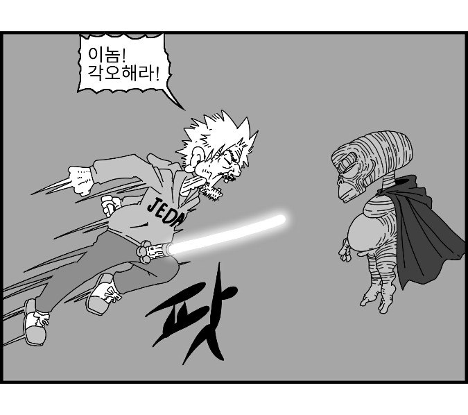 [Nalpari] Sexy Star Wars 16 - Emperor of Empire Parts 1-3 [Korean] image number 18