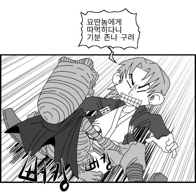 [Nalpari] Sexy Star Wars 16 - Emperor of Empire Parts 1-3 [Korean] image number 39
