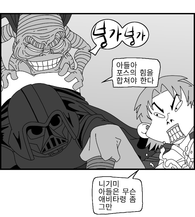 [Nalpari] Sexy Star Wars 16 - Emperor of Empire Parts 1-3 [Korean] image number 40