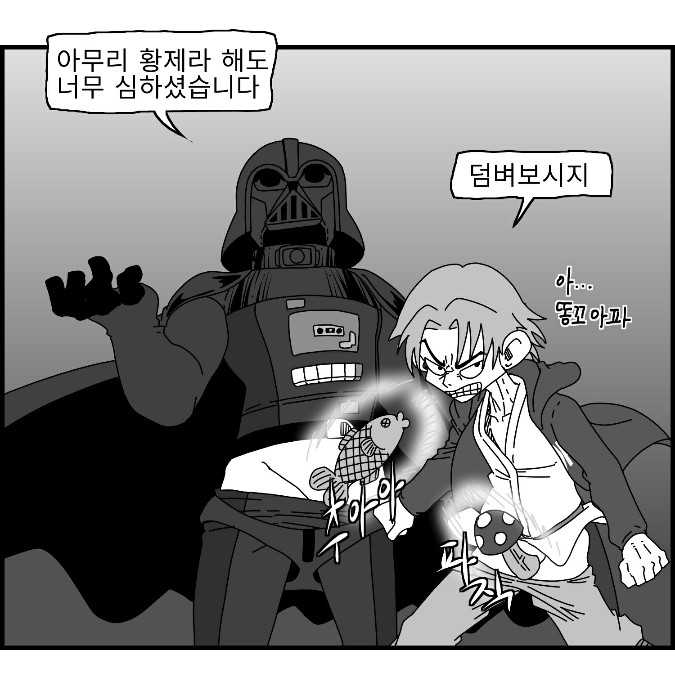 [Nalpari] Sexy Star Wars 16 - Emperor of Empire Parts 1-3 [Korean] image number 48