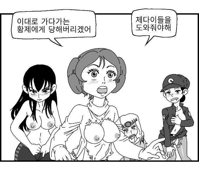 [Nalpari] Sexy Star Wars 16 - Emperor of Empire Parts 1-3 [Korean] image number 64