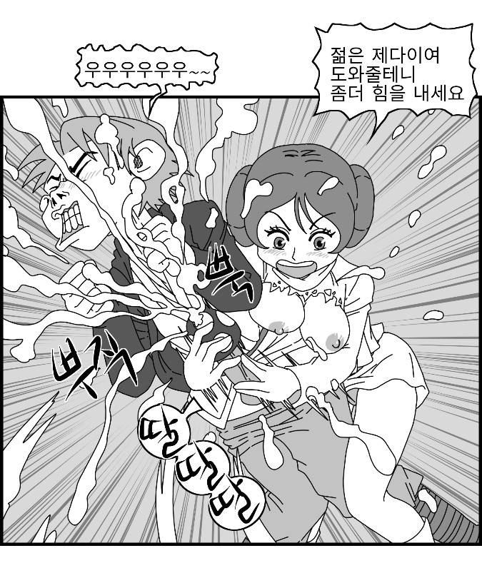 [Nalpari] Sexy Star Wars 16 - Emperor of Empire Parts 1-3 [Korean] image number 65