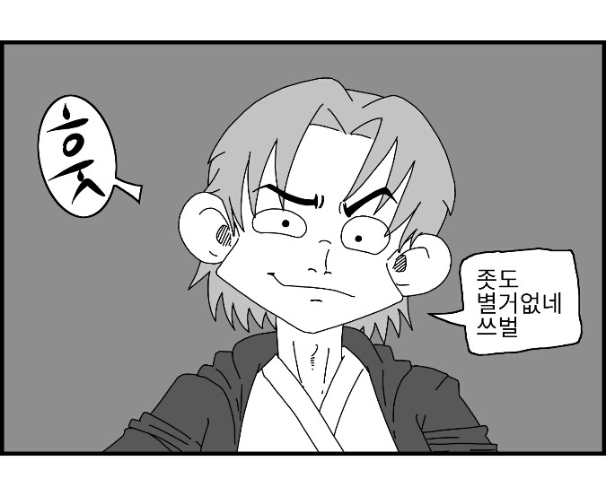 [Nalpari] Sexy Star Wars 16 - Emperor of Empire Parts 1-3 [Korean] image number 75