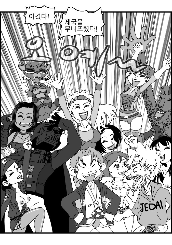 [Nalpari] Sexy Star Wars 16 - Emperor of Empire Parts 1-3 [Korean] image number 76