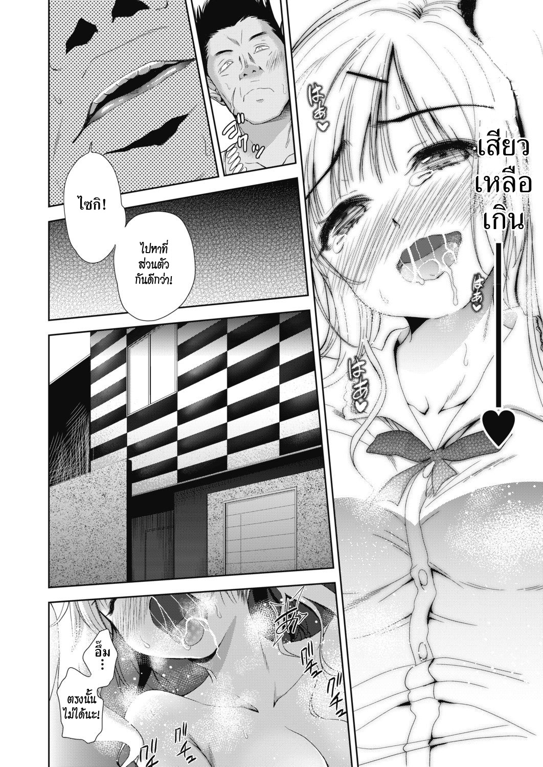 [Tetsuna] Onnanoko ni Naru Appli Bangaihen 2 | Onnanoko Ni Naru Appli Extra Chapter 2 (COMIC AUN 2019-04)[Thai ภาษาไทย][HypN♥s][Digital] imagen número 8